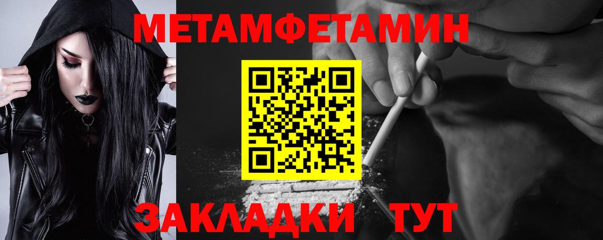 Большой Камень  Амфетамин  Вход с VPN  Амфетамин 98% 