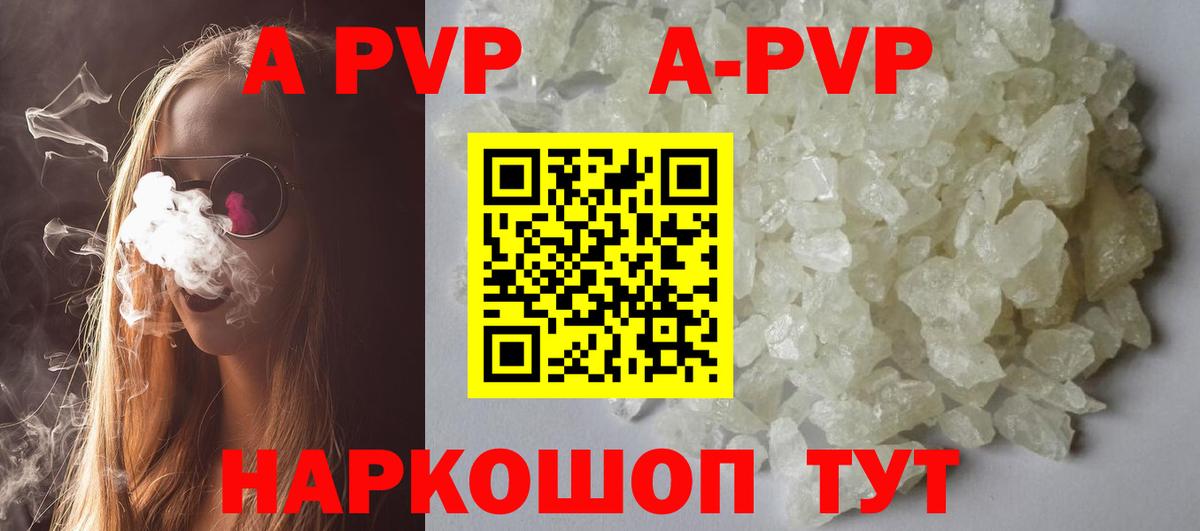 Большой Камень  A-PVP крисы CK  А ПВП  Вход с VPN  Alpha-PVP мука  A PVP кристаллы 