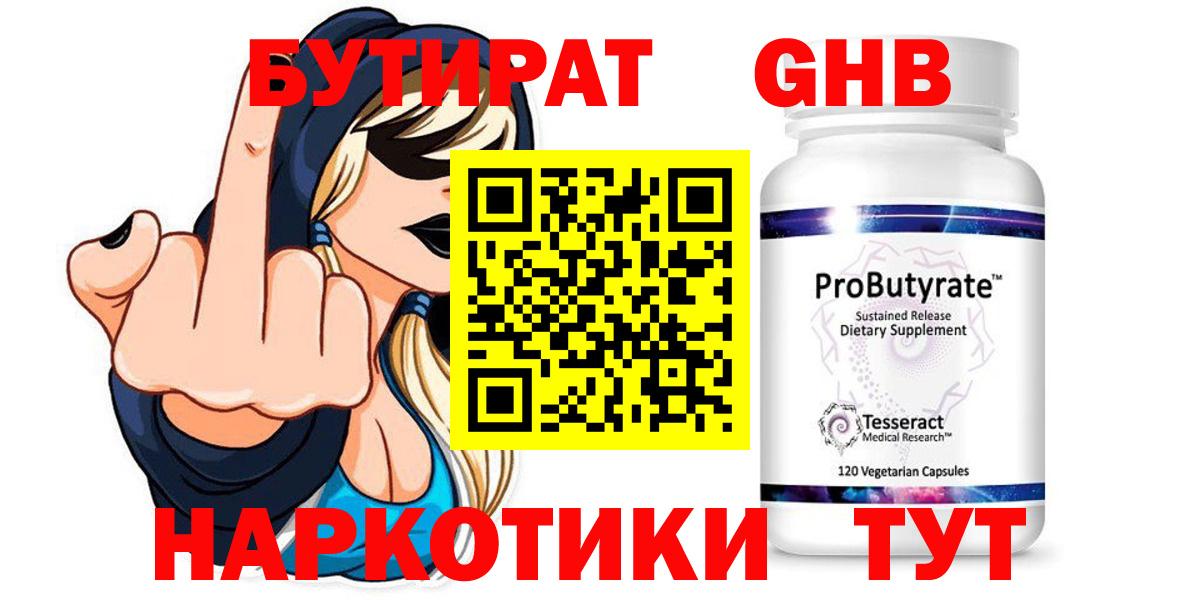 Большой Камень  БУТИРАТ Butirat  БУТИРАТ  Вход с VPN 