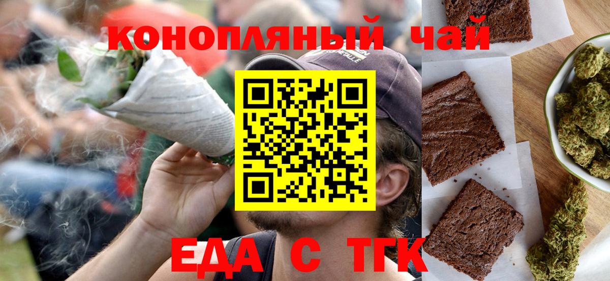 Большой Камень  Canna-Cookies конопля  Вход с VPN 