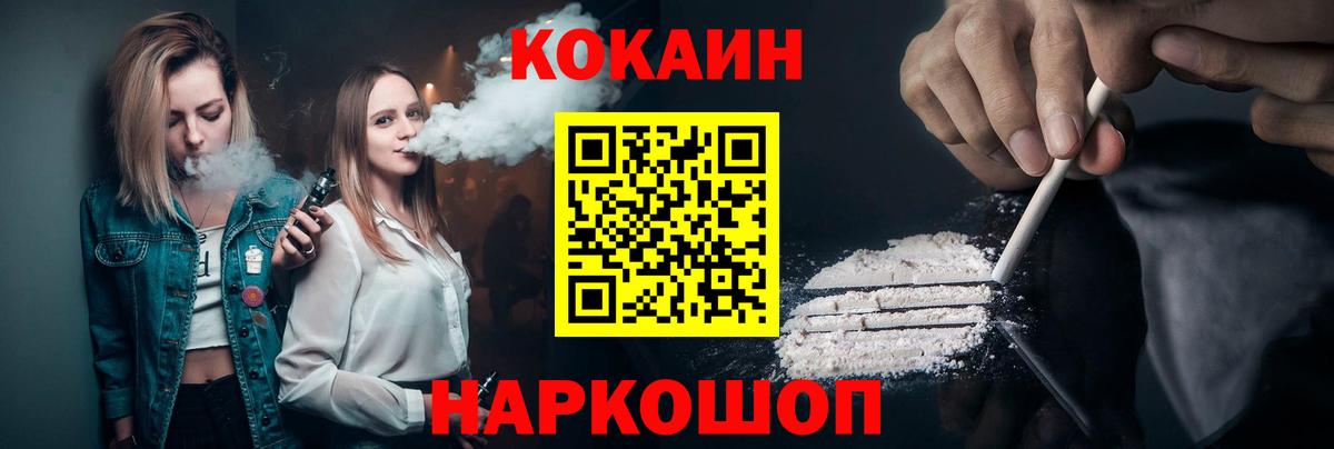 Большой Камень  Кокаин Columbia  сколько стоит  КОКАИН 97%  Вход с VPN 