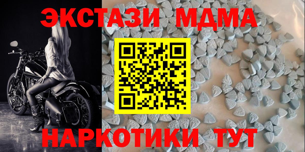 Ecstasy TESLA  Экстази диски  Вход с VPN  kraken как зайти  Большой Камень  где продают  