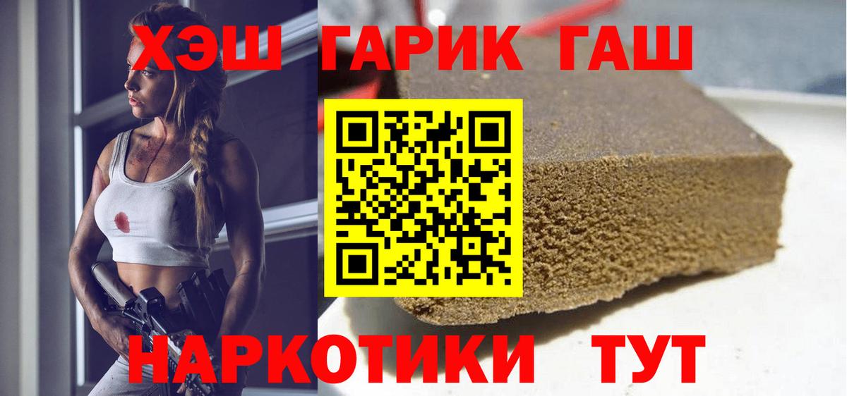 Гашиш  ГАШИШ Ice-O-Lator  Вход с VPN  ГАШИШ гашик  Большой Камень 