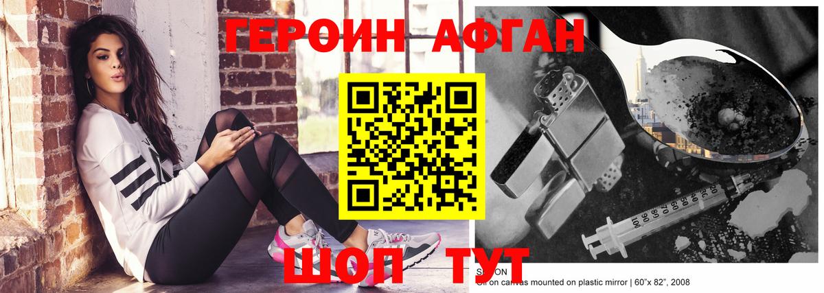 Героин  Вход с VPN  Большой Камень  ГЕРОИН Heroin 