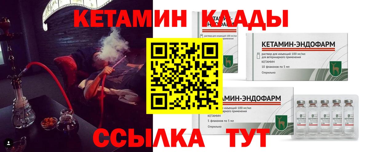 кракен маркетплейс  мориарти как зайти  Большой Камень  Кетамин ketamine  Вход с VPN 