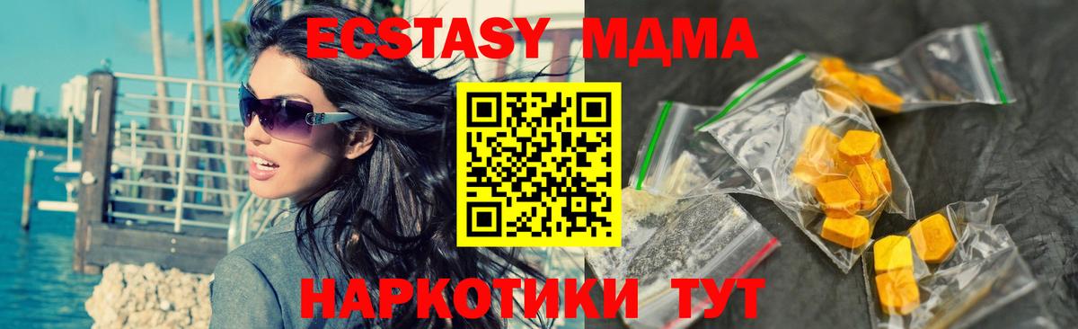 MDMA VHQ  МДМА  Большой Камень  Вход с VPN 
