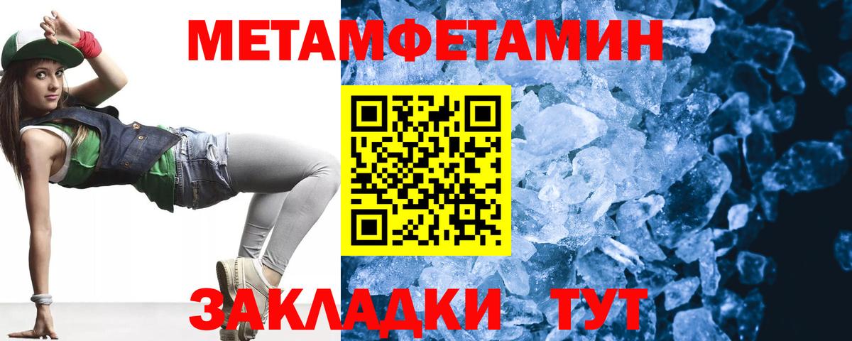 Большой Камень  Первитин винт  Вход с VPN 
