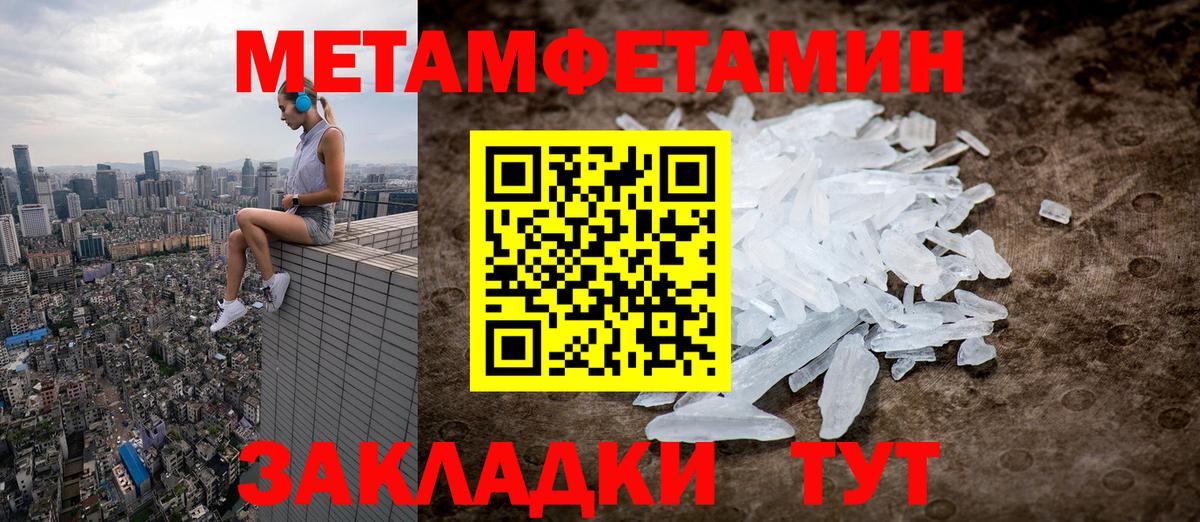 Первитин Декстрометамфетамин 99.9% Большой Камень