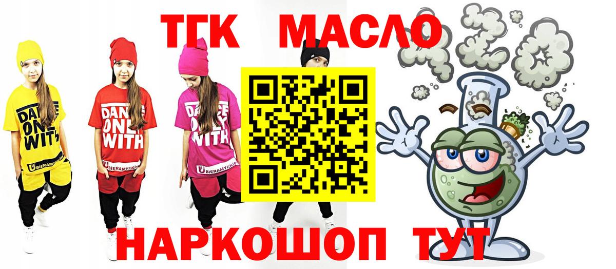 Дистиллят ТГК гашишное масло  Вход с VPN  ссылка на мегу ссылка  ТГК Wax  Большой Камень 